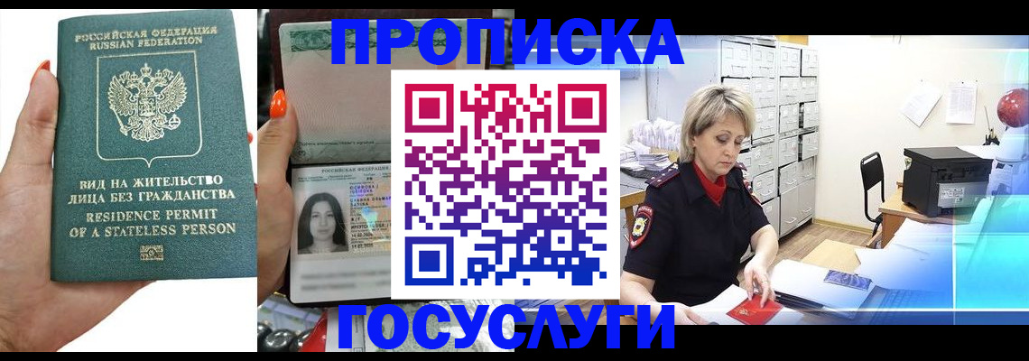 прописка поиск в Юже